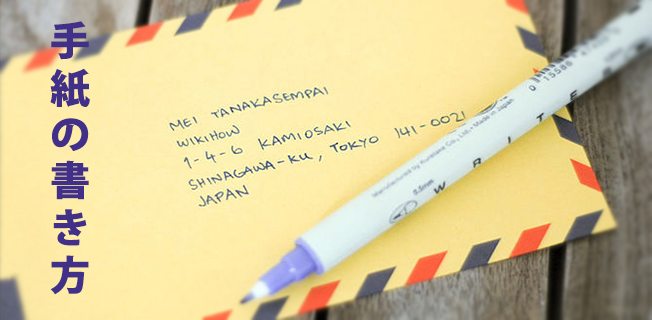 Viết thư bằng tiếng Nhật - Nippon Kiyoshi Blog