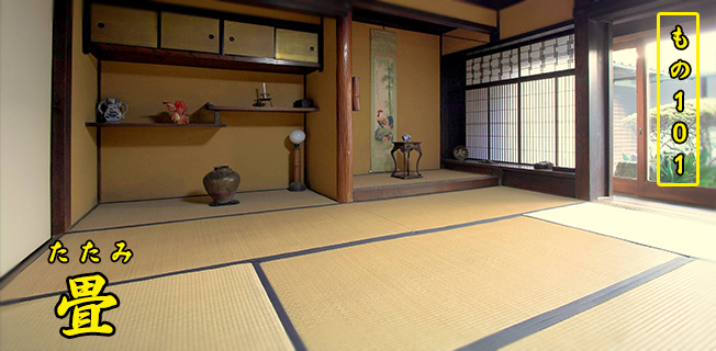 Mono101] Chiếu Tatami – Nippon Kiyoshi Blog